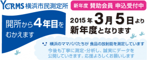 2015年度 賛助会員募集中 2015年度 賛助会員募集中